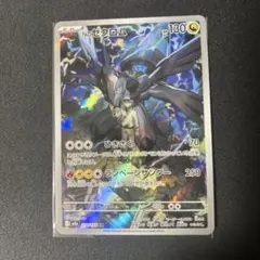 Nのゼクロム　ar 210/193