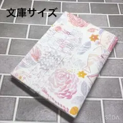 ブックカバー　私と小鳥と鈴と