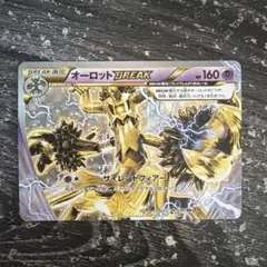 ポケモンカードゲーム 055/171 XY オーロット BREAK - メルカリ