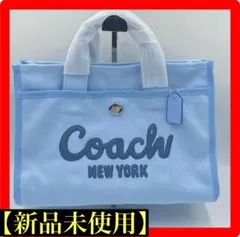 ✨新品✨COACH カーゴトート CP158 ライトブルー ショルダー付き