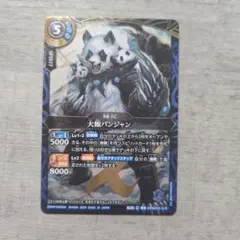 大極パンジャン　バトルスピリッツ