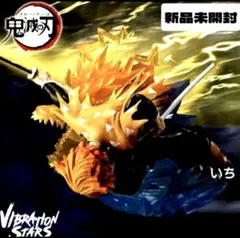 鬼滅の刃 VIBRATION STARS PLUS 我妻善逸 フィギュア