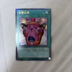 イ*サ様 ⭐️美品⭐️ 遊戯王 ⑤怠慢な壺 レリーフ - メルカリ