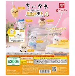 ちいかわケーブルアクセサリー2個セット