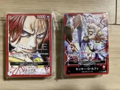ワンピースカード ティーチング会 サンプルデッキ ルフィ シャンクス