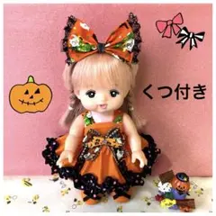 メルちゃん服　ハロウィンワンピース③点セット❤️ハンドメイド☆190