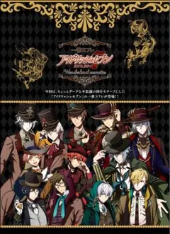 アイドリッシュセブン 1番コフレ