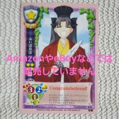 Lycee リセ 赤い諸葛凛(未交換) 遠坂凛 Fate/stay night