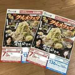 しゃぶ葉　クーポン