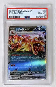 2026年最新】リザードンEX rr psa10の人気アイテム - メルカリ