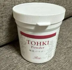 REVI ハーブピーリング　3回分　陶器パウダー　ルヴィ