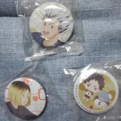ハイキュー！！孤爪研磨・赤葦京治・木兎光太郎缶バッジ 3個セット