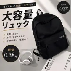 リュック 大容量 ブラック A4 通学 通勤 バックパック 軽量 男女兼用 黒