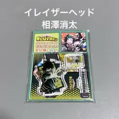 僕のヒーローアカデミア アクリルフィギュアコレクション 第3弾 イレイザーヘッド