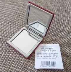 【新品】コンパクトミラー（拡大鏡付き）