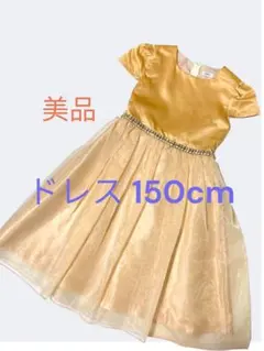 キャサリンコテージドレス150㎝ ビジューベルト　イエロー