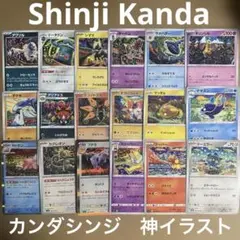 【希少！Shinji Kanda カンダシンジ】神イラスト　まとめ売り　大人気