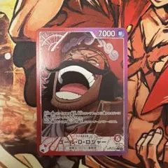 ゴールドDロジャー Lパラレル
