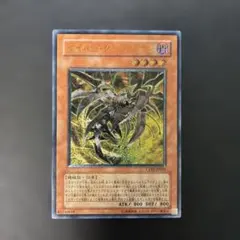 2026年最新】遊戯王カード サイバー・ダーク・ホーン アルティメット