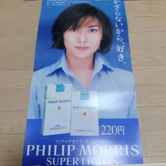2026年最新】中山美穂 フィリップモリスの人気アイテム - メルカリ