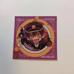地縛少年花子くん 23巻 特典 つかさ ステッカー シール