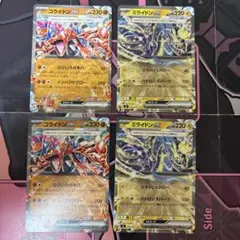 ポケカ ミライドン コライドン ノーマル使用 2枚ずつ