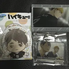 ハイキュー 宮兄弟 グッズ セット アニメ 10周年記念 十周年記念展