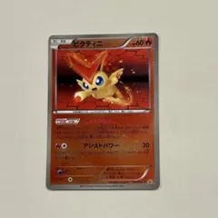 ビクティニ 109/BW-P | Mercari