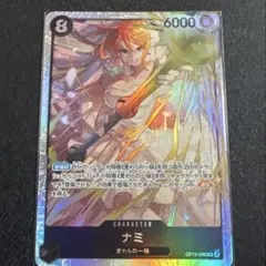 ワンピース カードゲーム 神の島の冒険　ナミ SR