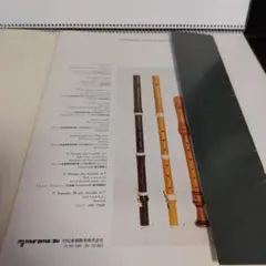 ムラマツ リコーダー トラヴェルソについての資料