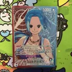 ネフェルタリ・ビビ　リーダー　 EB03-001 ワンピースカードゲーム