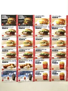 【GW特価】マクドナルド フード・ドリンク券 10,080円相当 粗品付き