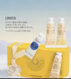 L'Occitane ハンドクリームセット※※箱なし自宅用※※のサムネイル
