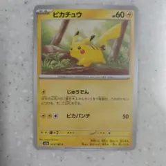 ピカチュウ lv.12 2007 DP でんこうせっか ポケモンカード - メルカリ