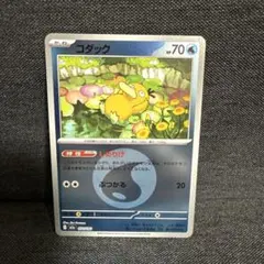 コダック 032/193 ポケモンカード しめりけ メガドリームex