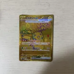 M*z様 【ARS鑑定10】ピカチュウex UR ポケモンカード - メルカリ