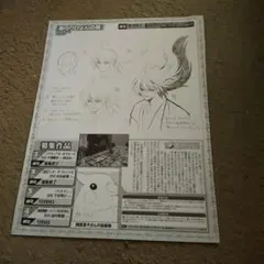 ぬらりひょんの孫　切り抜き＃★T　ワンポイントレッスンのサムネイル