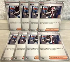 b296 ポケモンカード トウコ 8枚