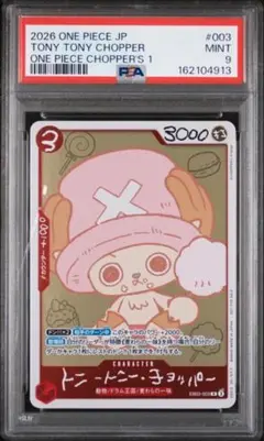 PSA9 쵸퍼스 프로모션 헬기 EB02-003 a894