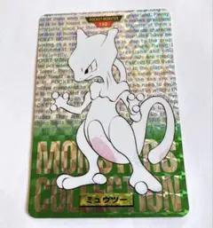 Pokemon ポケモン カードダス No.150ミュウツー 緑