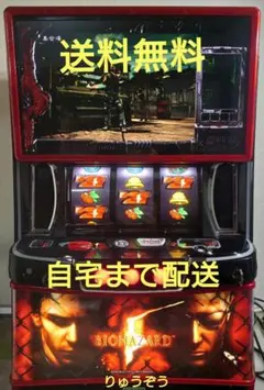 ouji adoribuデータ対応ユニット付 実機 バイオハザード5 データカウンター接続ユニット付 Lバイオハザード5ZE 中古パチスロ実機