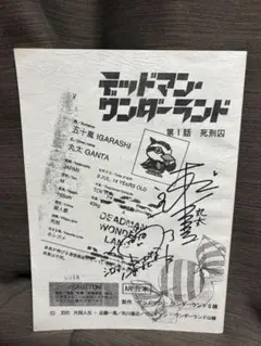 峰不二子の嘘サイン台本|mercari商品代購│mercariメルカリ官方合作