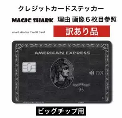 2026年最新】アメックスブラックカードの人気アイテム - メルカリ