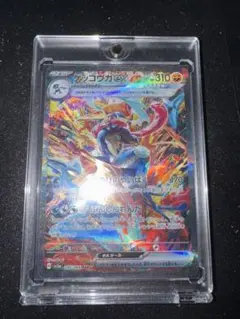 パ*ほ様 ゲッコウガex SAR スカーレット&バイオレット 強化拡張パック ク