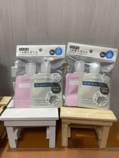 新品セリア 詰替ボトル 携帯にぴったり 30ml2個入×2個セット