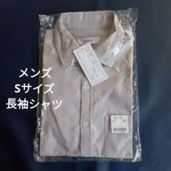 【未開封】メンズ　グレー 長袖シャツ Sサイズ