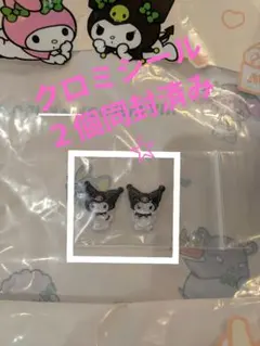 シールのおまけ付き☆　モスバーガー　福袋　☆クロミ 2026年版 4点セット