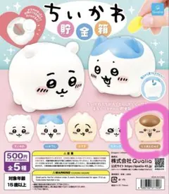 ちいかわ　貯金箱　ガチャ　くりまんじゅう