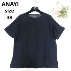 タグ付き新品✨ANAYI 半袖ブラウス シアー フロントギャザー ベージュ 