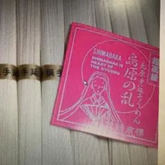 ゆきっこ様専用9kg 180束入りお姫さまマーク手延そうめん送料無料！